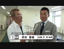 武田　豊樹【中野浩一＆後閑信一の本気の競輪TV】 函館競輪開設68周年記念GⅢナイター 五稜郭杯争奪戦・中野浩一の注目選手インタビュー