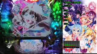 【パチンコ実機】CR一騎当千SS3 part4