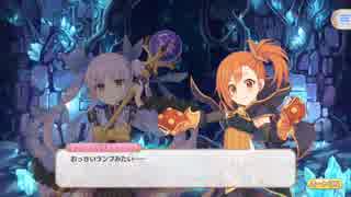 【プリコネ#5】プリンセスコネクト　イベントストーリー1-5