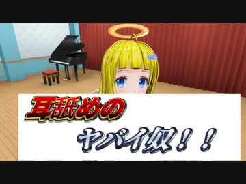 [自己紹介]　両性天使Vtuberめてろん！　降臨！　満を持して★　
