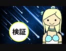 三国志大戦　大喬と共に大流星で覇者を目指す　Part20