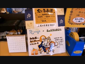 【ラブライブ！サンシャイン】沼津グルメレポートvol.40