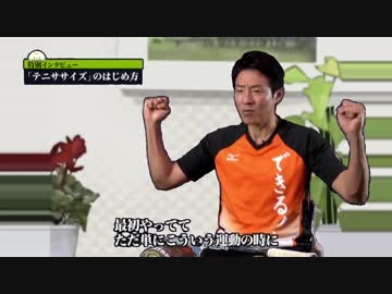 松岡修造さんが語るテニササイズ信仰の喜び