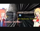 【S.T.A.L.K.E.R.】Shadow of Chernobyl Part29【VOICEROID実況】