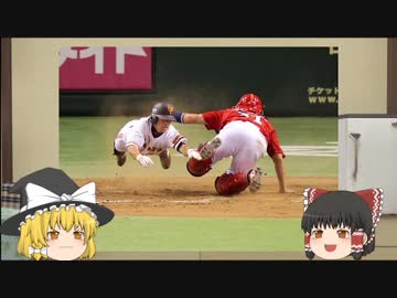 ゆっくりが教えるプロ野球　捕手編（後編）