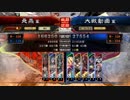 【三国志大戦4】駄君主がケニアで遊ぶそうです439
