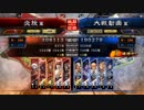 元１００億Masterの大戦日記その４　１品郝昭夏侯覇ＶＳ天啓麻痺矢