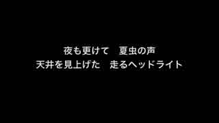 【猫村いろは】 ヘッドライト 【オリジナル】