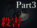 【それは夢か現実か】ファウストの悪夢【実況プレイ】Part3