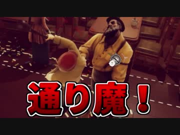 【Murderous Pursuits】一般人に紛れて暗殺と通り魔やってみた【複数実況】