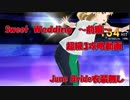 【プロジェクト東京ドールズ】SweetWedding～前編～　超級3攻略動画　JuneBride衣装無し