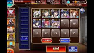 【千年戦争アイギス】帝国軍が征く【凶鳥の試練（修正版）】