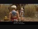 【FF12TZA】幼馴染と太陽の石【実況プレイ】#3