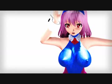 【MMD】バニーな幽々子さまでヒビカセ