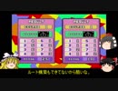 カービィボウルゆっくり実況　フライ縛りで全クリ目指す！　part1　