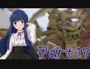 【ゆっくり実況プレイ】　ドラゴンクエストⅩⅠ！ -17　【雪美ちゃん家のゲーム部屋】