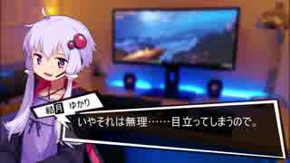 陰キャゆかりさんの日常４