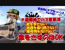 【実況】盲目的にスプラトゥーン2 Part42　遊園地での間違った遊び方