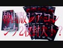【#遊戯王】シク2枚封入？「韓国版レアコレ」3BOX 開封したら嬉しい誤算！【#yugioh】