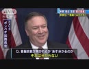 ポンペオ米国務長官「進展あった」　会談で非核化は合意に至らず