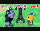 □■も〜っと！ポケ森を実況プレイ part7【ハムスケのトレーニングとモダンのもと】