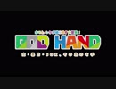 【GODHAND】ホモとノンケとゆっくりのゴッドハンド　part8