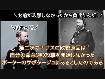 【南北戦争】ストーンウォールゆかりん！　１０話【ＵＧＣＷ】