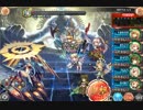 マスティマ降臨戦（復刻）Ragnarok