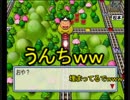 【犬猿の仲】笑って泣いての三年決戦！貧乏神が微笑むのはどっちだ！【桃太郎電鉄・中編】