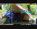 [ゆかり車載] YZF-R6で行く二輪旅紀行 (GW編) 阿蘇