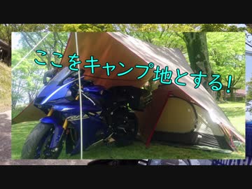 [ゆかり車載] YZF-R6で行く二輪旅紀行 (GW編) 阿蘇