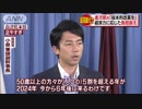 社会保障は年齢ではなく“経済力”で　小泉進次郎議員