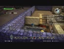 [DQB] 初見プレイ！大した事やらないけど、今日もまったりと。 第12回-4