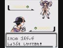 ポケモン金銀　デモ(ベータ)版　通常トレーナー戦BGM