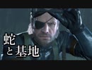 【日刊実況】最強の傭兵の物語を知るための実況　#67【MGSV:GZ】
