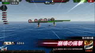 【蒼焔の艦隊】【邂逅】絶望のマーシャル海戦「前編」青葉単艦クリア