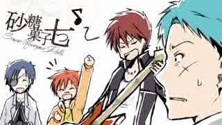 【刀剣ＣＯＣ】砂糖菓子七つpart3