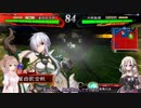 【蜀女性単】董白歌合戦の大戦道21【vs漢】