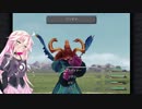 FFIX観光旅行  Part09  【IA実況プレイ】