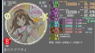 simai 星のかがやきよ　EXPERT　E65