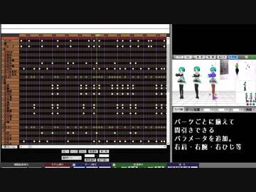 MMDモーショントレース自動化への挑戦【ver0.07】
