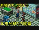 【縛り実況】チップトレーダー信者がぶちうるさく実況：Part4【ロックマンエグゼ４:ブルームーン】