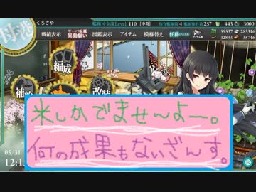 【艦これ】ほっぽちゃんを嫁艦にしたくて！パート154【実況】