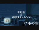 バーチャルユーチューバー　否麦遊の愚痴（３）