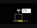♯G'4 フラフィーも怯えるほどに・・・【UNDERTALE（アンダーテイル）】実況