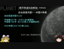 【ゆっくり解説】銀河英雄伝説解説　その３０ 「自由惑星同盟１－同盟の発展」