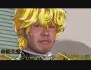 野獣先輩ラインハルト・フォン・ローエングラム説.legend of the galactic heroes