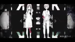 【歌ってみた】病名は愛だった【ゆにニン】