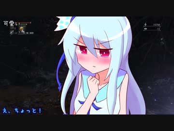 【ブラッドボーン】茜ちゃんが啓蒙を高めていくかもしれない話・その6