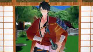 【MMD刀剣乱舞】旅立ちの回想【むつの日】